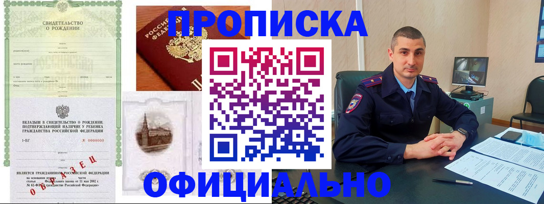 прописка иностранных граждан в Сибае