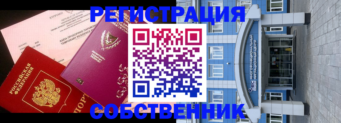прописка гарантия в Сибае