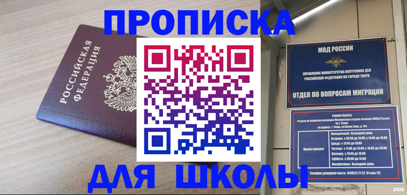 временная регистрация законно в Сибае