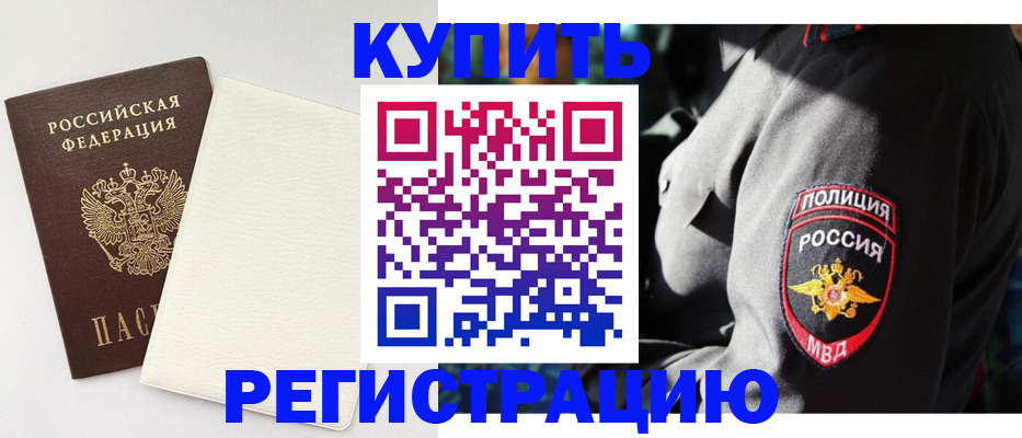 прописка для кредита в Сибае