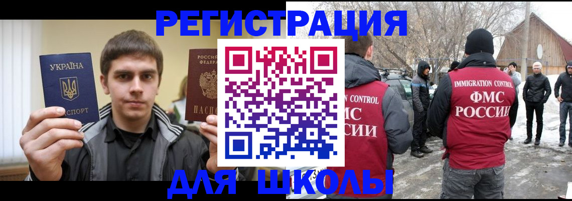 где прописаться в Сибае