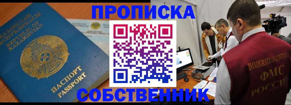 регистрация для школы в Сибае